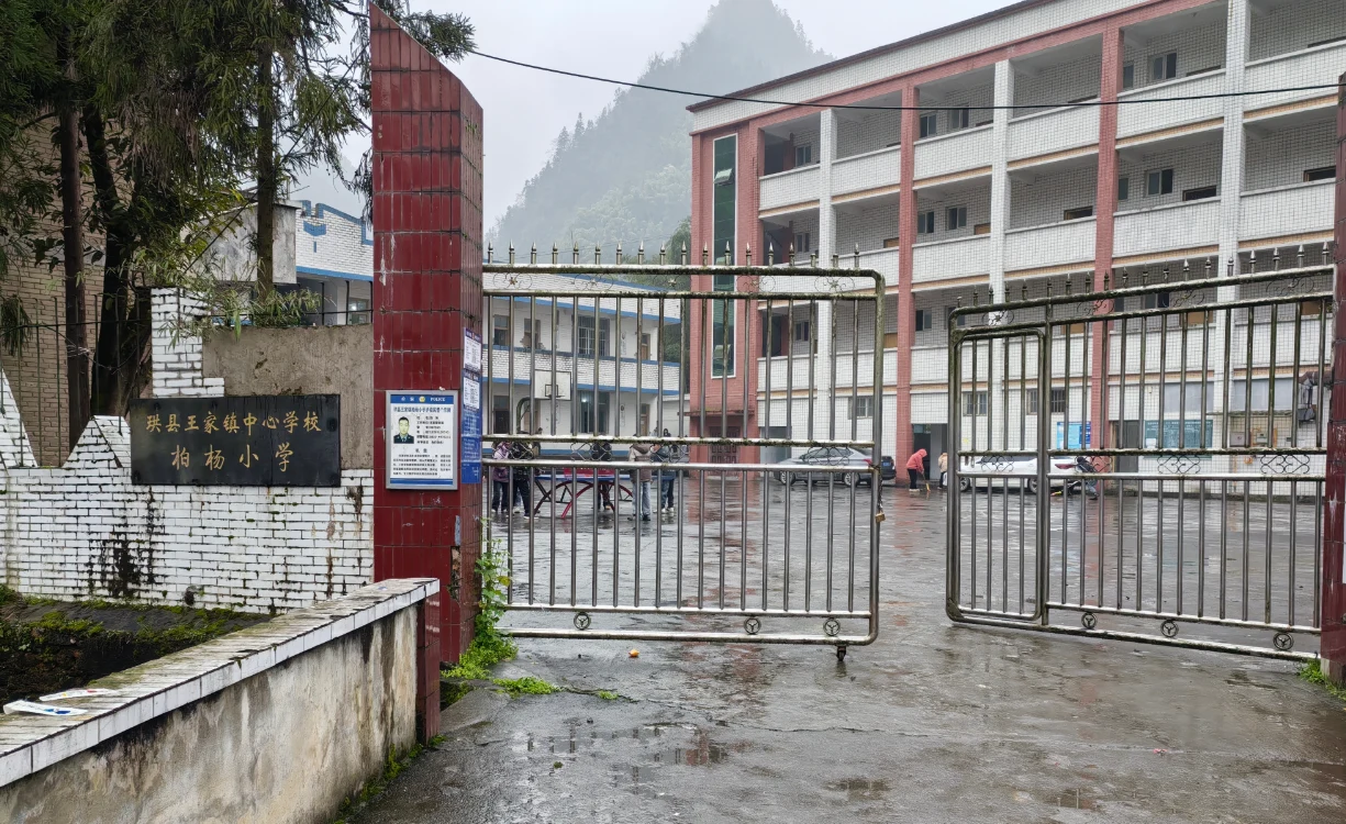 四川省柏杨村小学校园照片